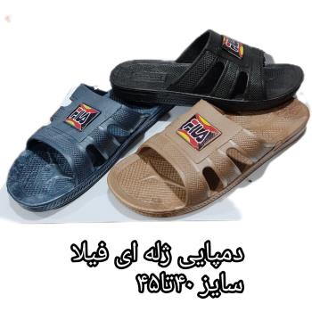 دمپایی ژله فیلا 