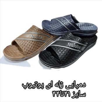  دمپایی ژله ای پوتیوپ 