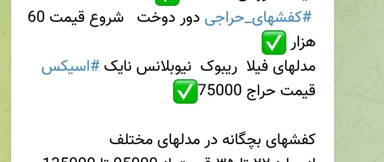 لیست قیمت محصولات