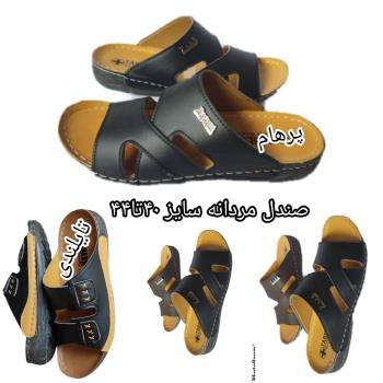 صندل مردانه 